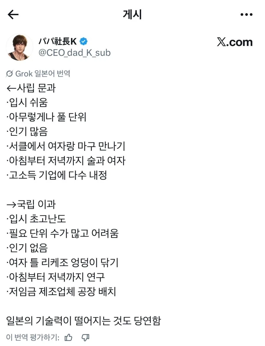 일본이 기술력 경쟁에서 뒤쳐진 이유.jpg