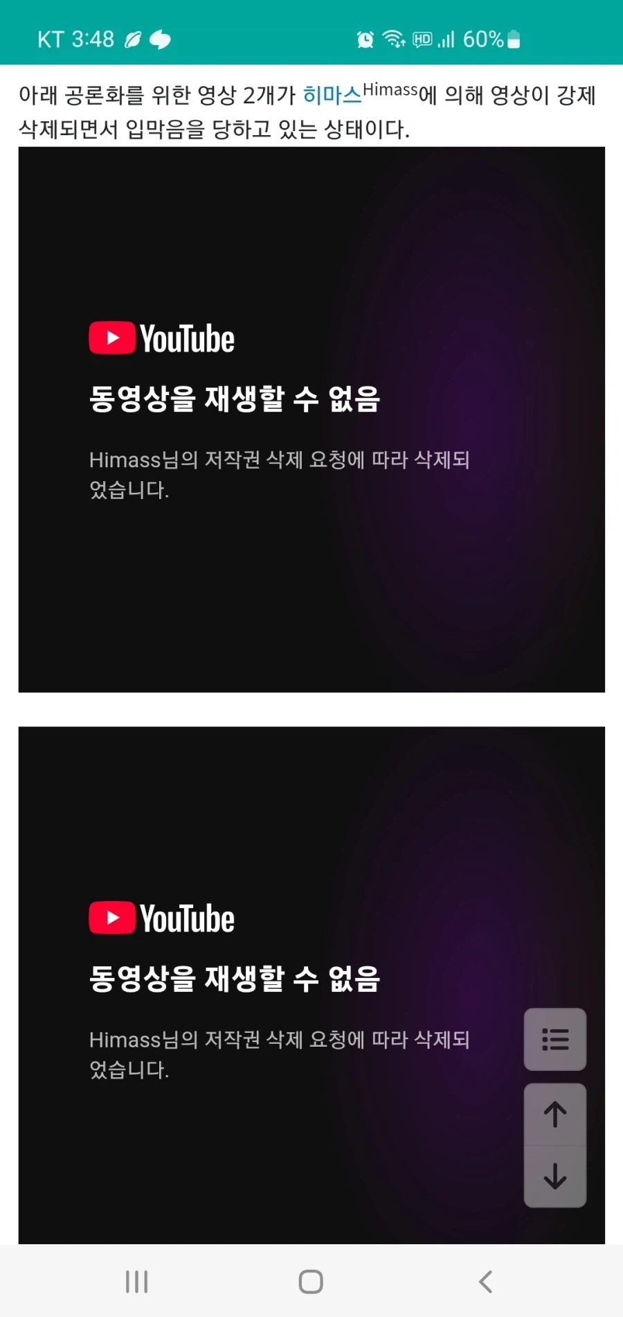 배그)히마스 저작권 삭제공격들어감