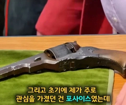 노인이 40년 넘게 가지고 있었던 골동품 리볼버의 가치.jpg - 이미지 7