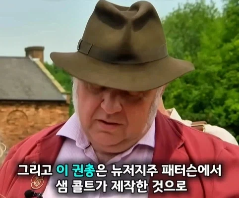 노인이 40년 넘게 가지고 있었던 골동품 리볼버의 가치.jpg - 이미지 14