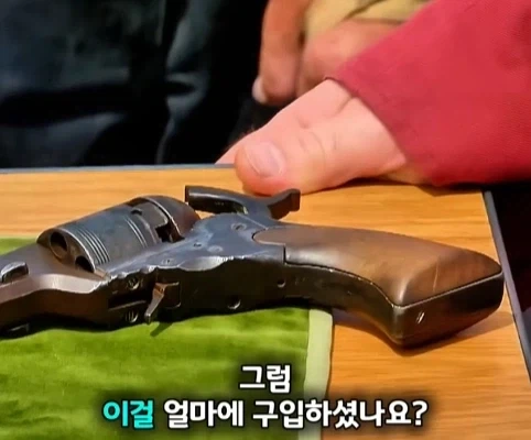 노인이 40년 넘게 가지고 있었던 골동품 리볼버의 가치.jpg - 이미지 33