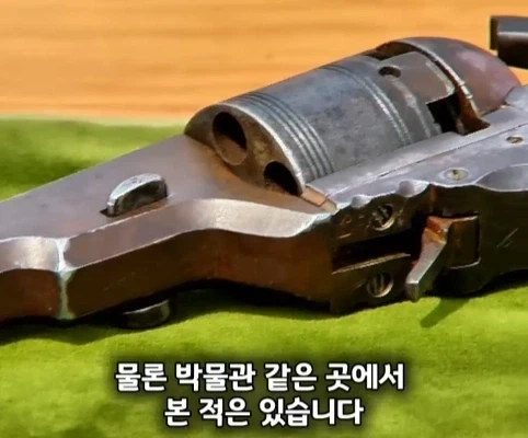 노인이 40년 넘게 가지고 있었던 골동품 리볼버의 가치.jpg - 이미지 37