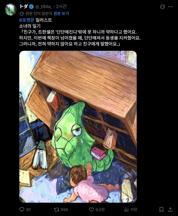 단단해지기 밖에 못하는 포켓몬이라니