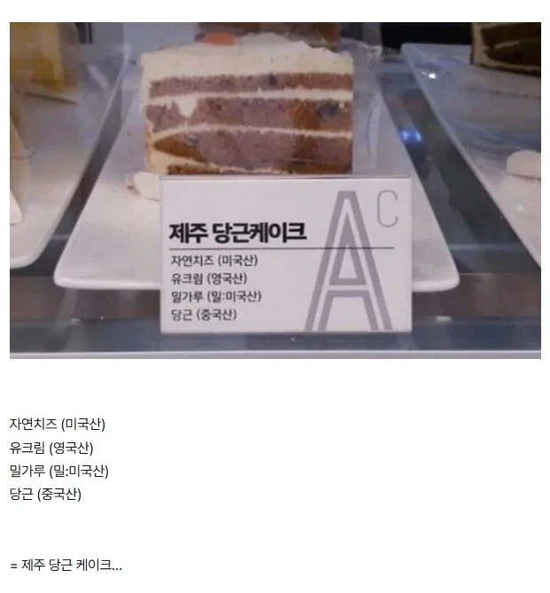 제주 당근 케이크