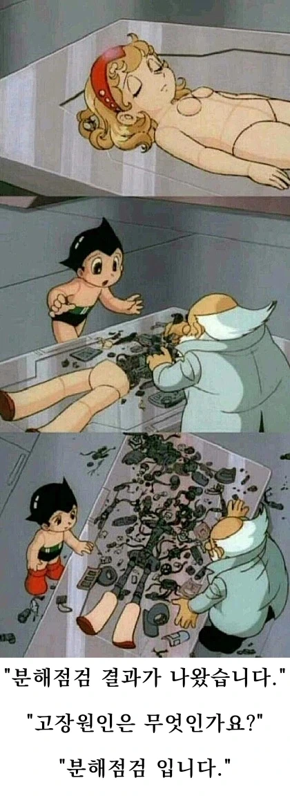 우주소년 아톰 가장 슬펐던 장면...
