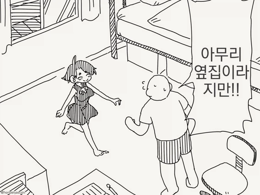 호리데이)위험한 행동 - 이미지 2