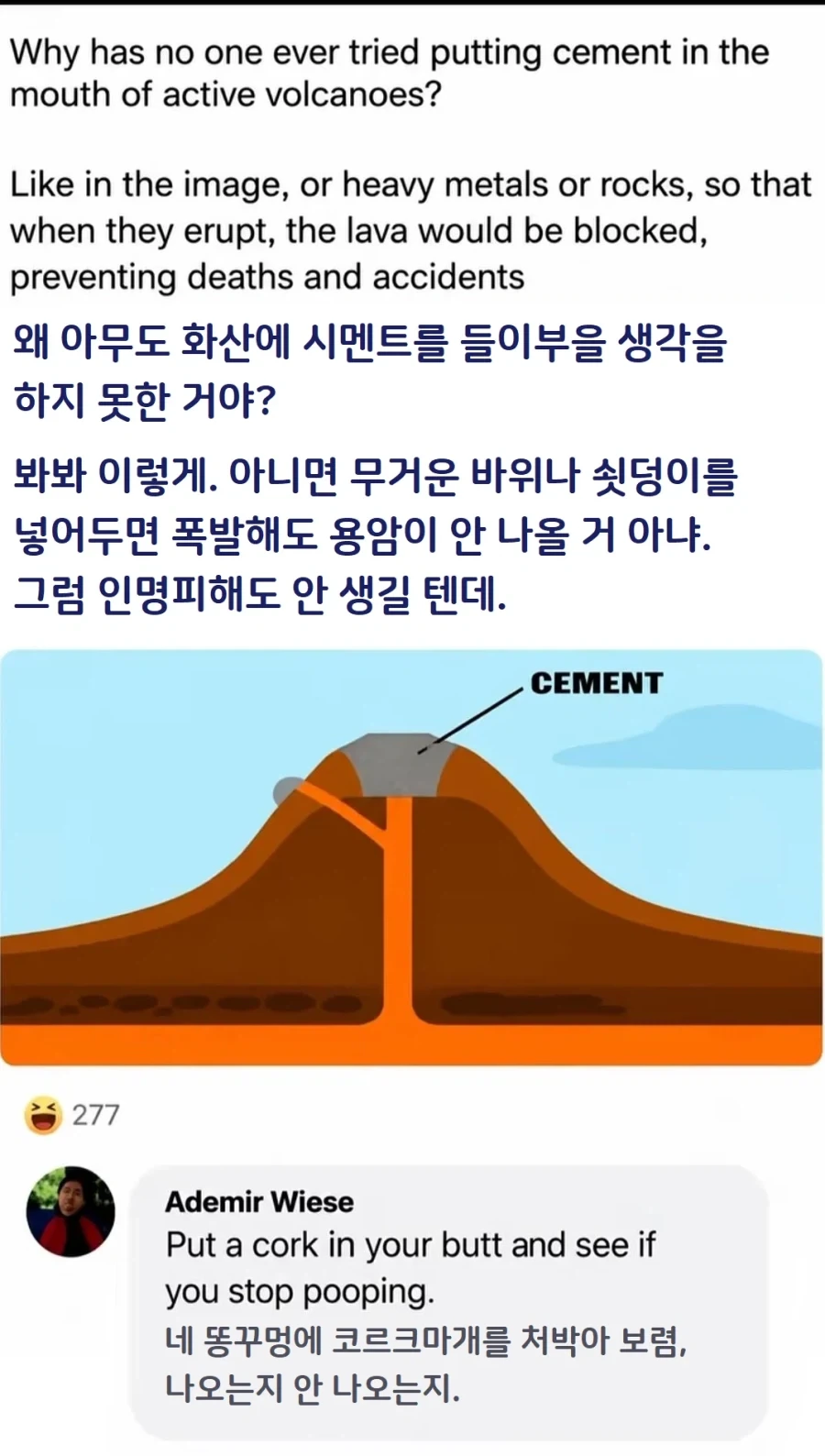 화산 폭팔 막는법.jpe