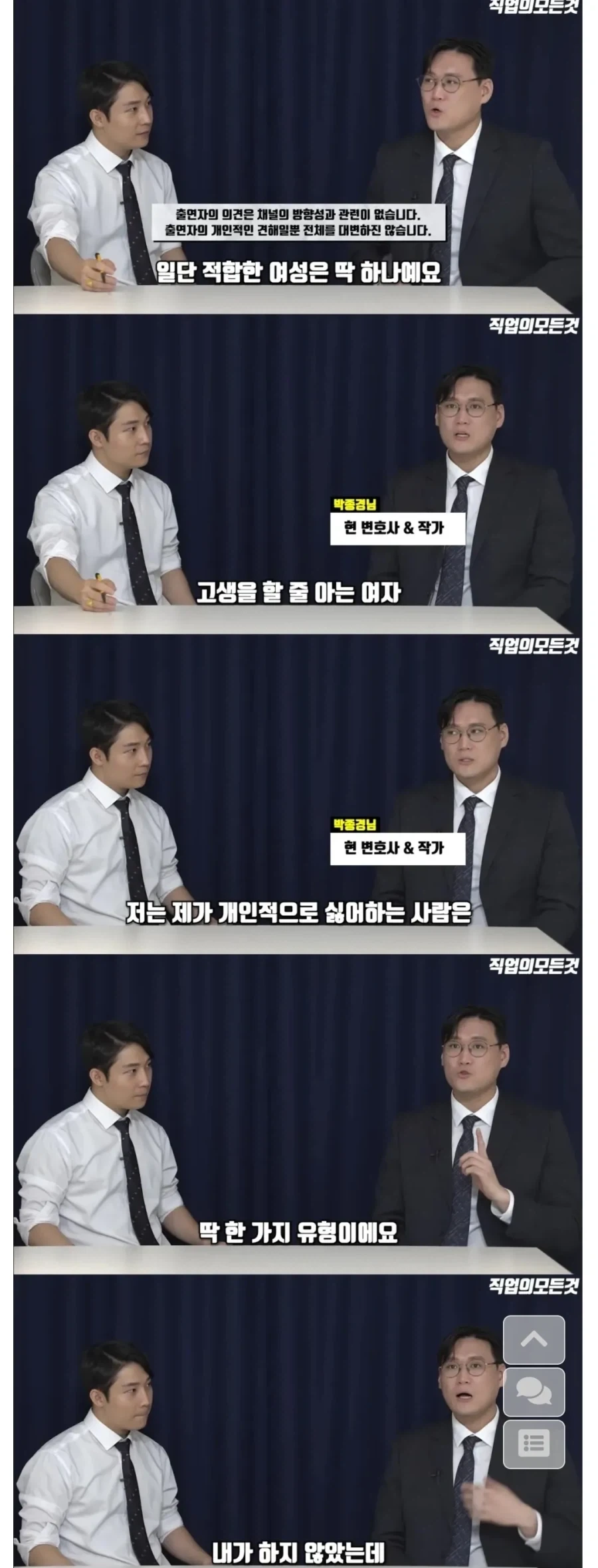 이혼전문변호사가 말하는 결혼해서 절대 안망하는 여자.