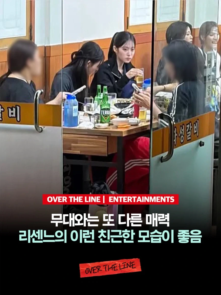 엊그제 시상식 끝나고 리센느 회식짤이라는데...
