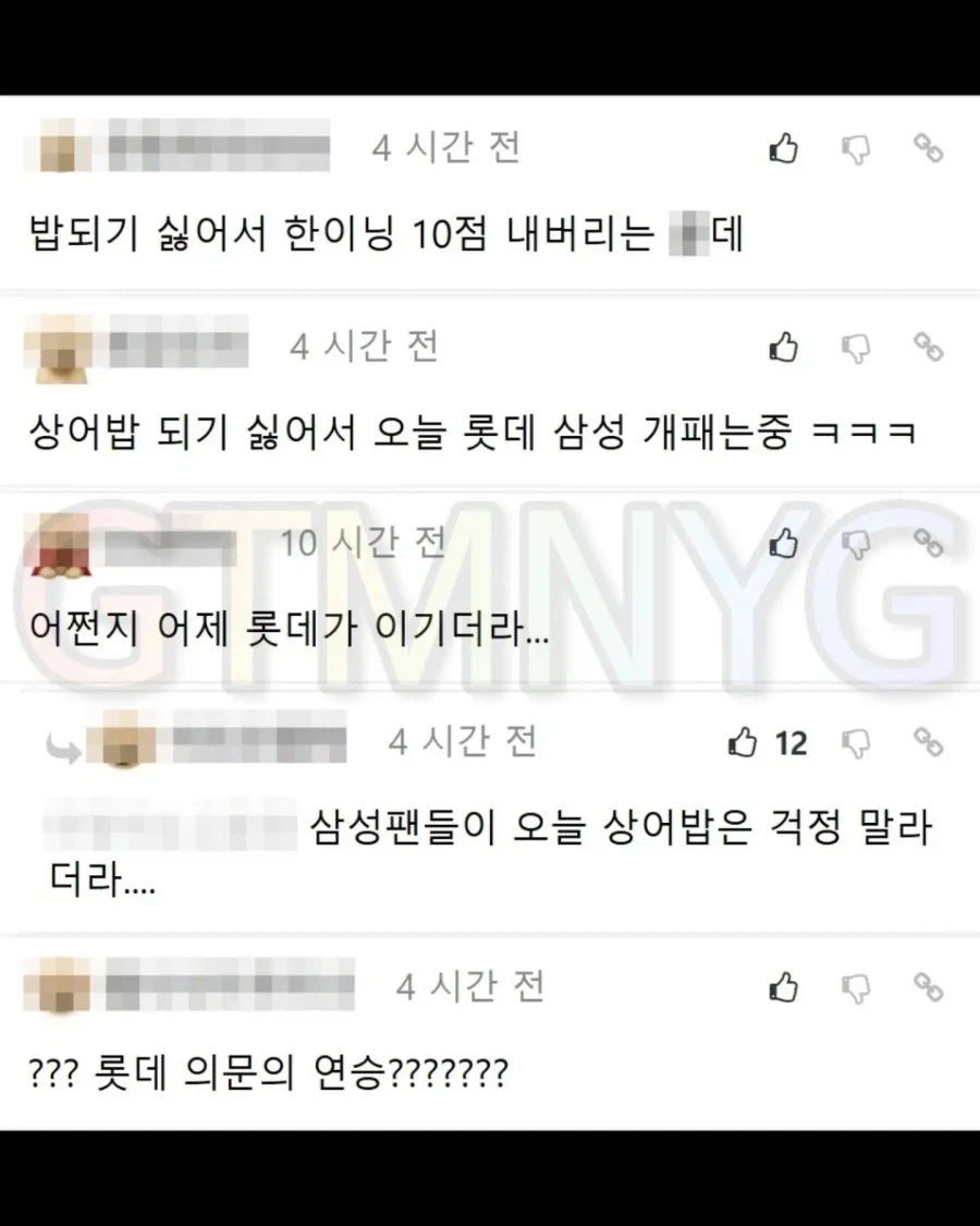 KBO] 꼴데가 3연승한 이유..? - 이미지 5
