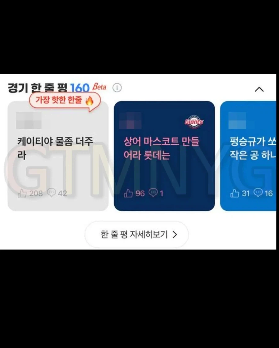 KBO] 꼴데가 3연승한 이유..? - 이미지 6