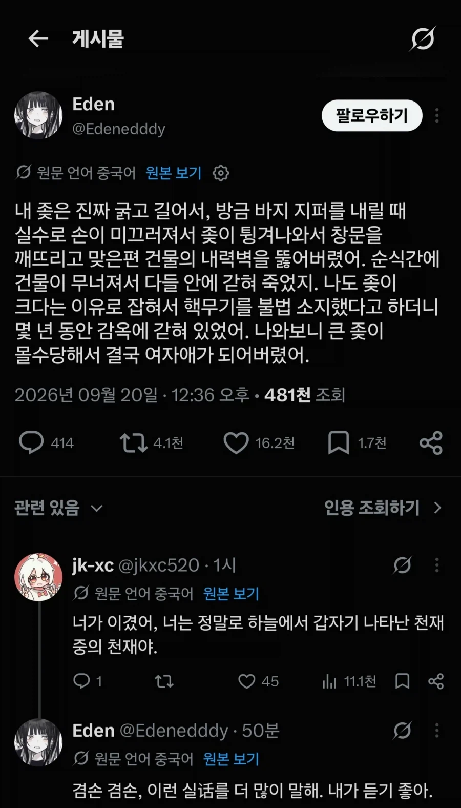 언론의 자유가 있는 중국.twit
