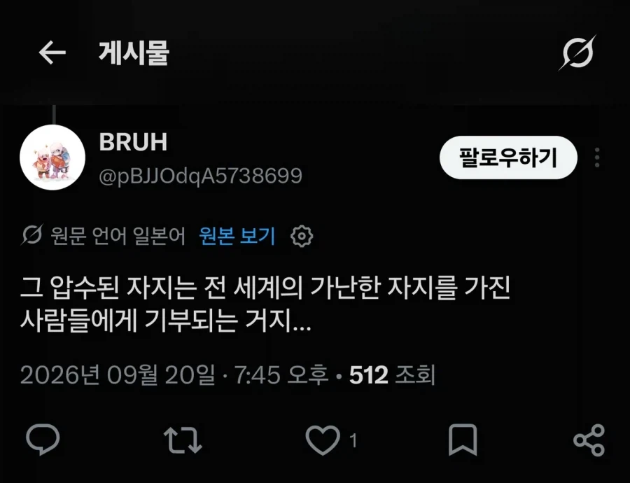 언론의 자유가 있는 중국.twit - 이미지 3