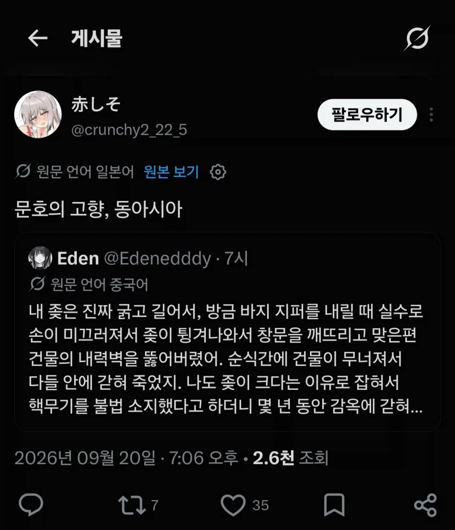 언론의 자유가 있는 중국.twit - 이미지 5