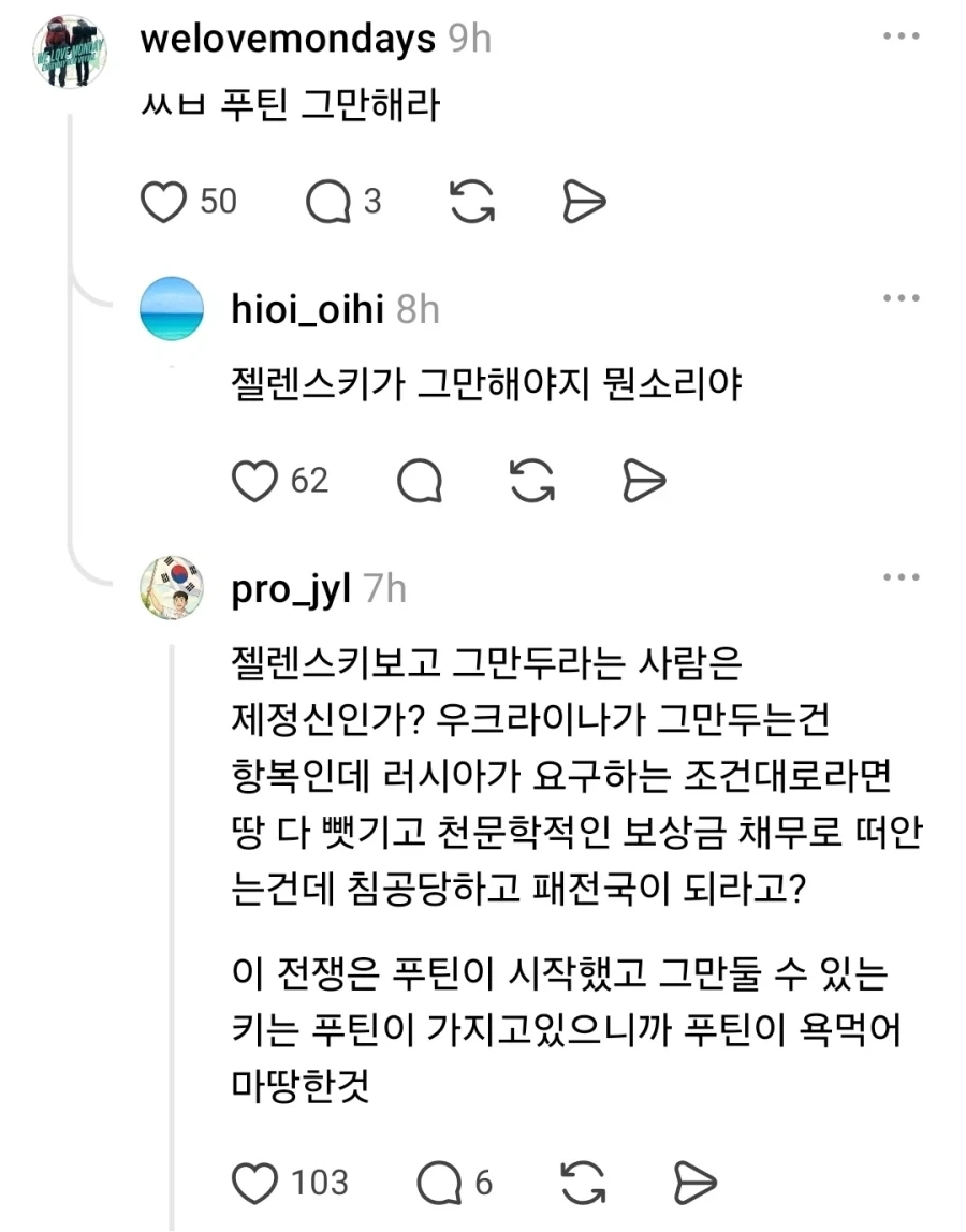 러우 전쟁이 안끝나는 이유 - 이미지 2