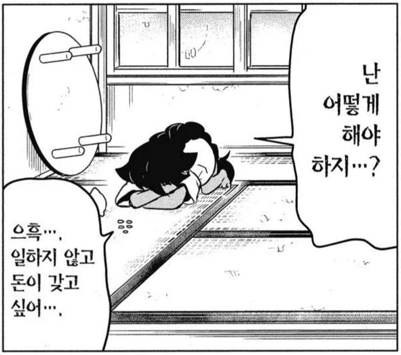 출근하기 싫다…