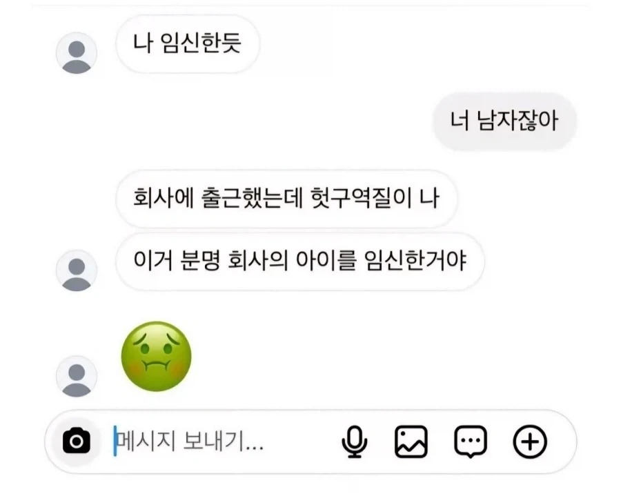 회사에서 임신한 사랃