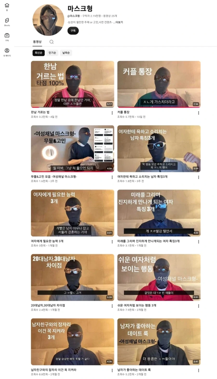 내유투브 알고리즘은 왜이딴거 추천하는지 모르겟네