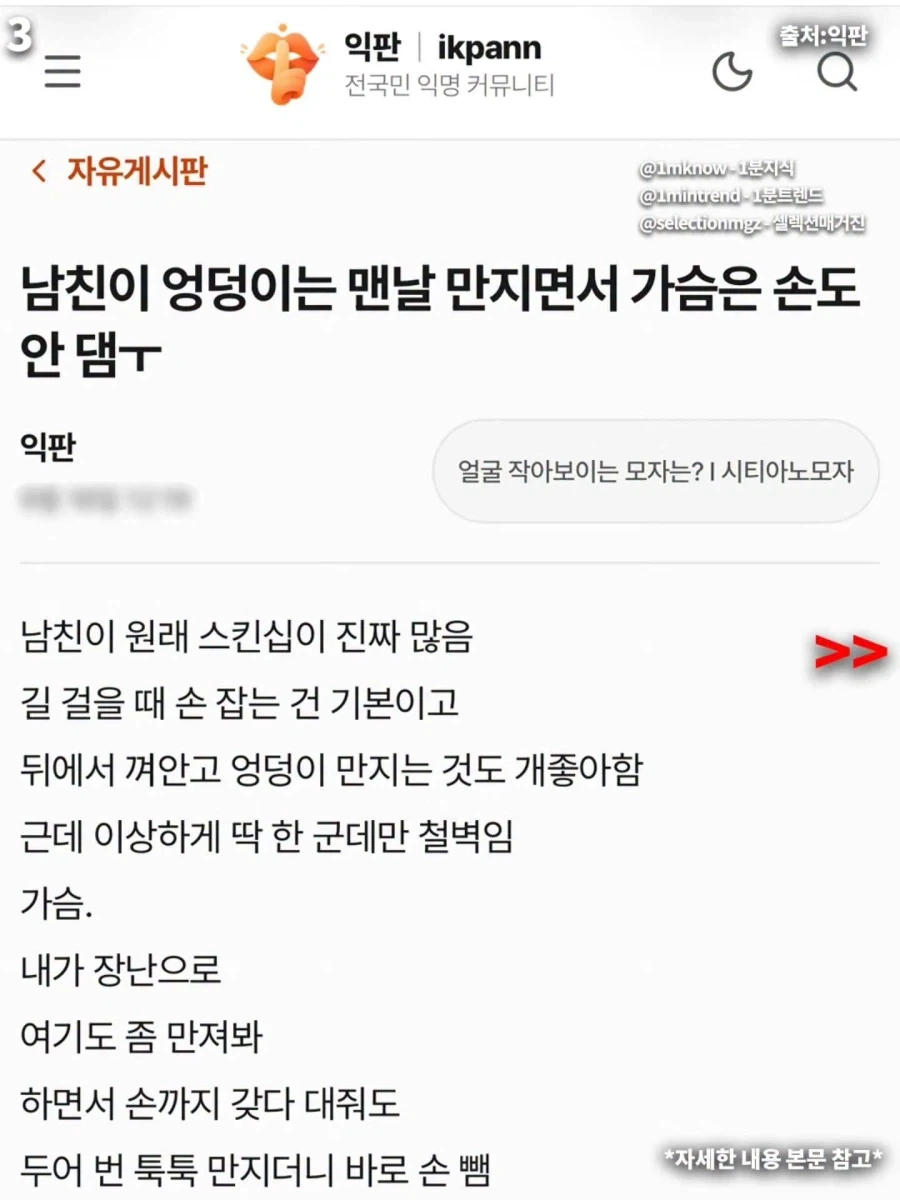 남친이 엉덩이만 만지고 가슴은 안만져줘요ㅜ
