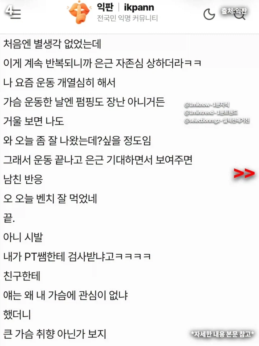 남친이 엉덩이만 만지고 가슴은 안만져줘요ㅜ - 이미지 2