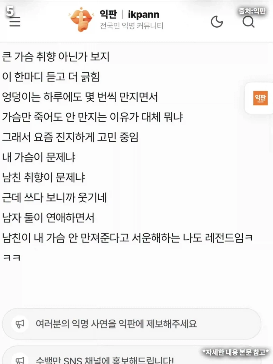 남친이 엉덩이만 만지고 가슴은 안만져줘요ㅜ - 이미지 3