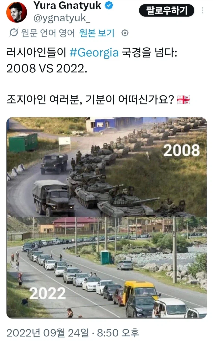 ??? : 우러전쟁 끝나고 러시아가 망하면 그다음엔 어떻게 되는거죠?