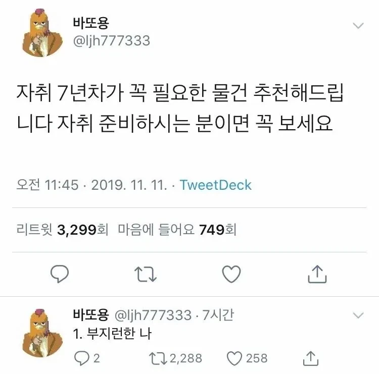 자취 7년차가 말하는 자취할때 꼭 필요한 것.jpg