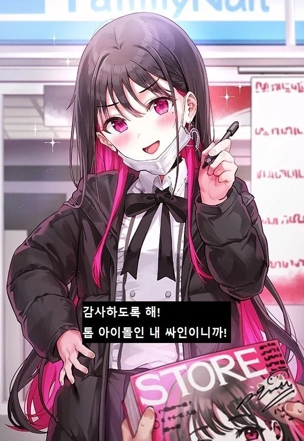 아이돌인데 마스코트보다 인기없어 전매상으로 전직했습니다. - 이미지 6