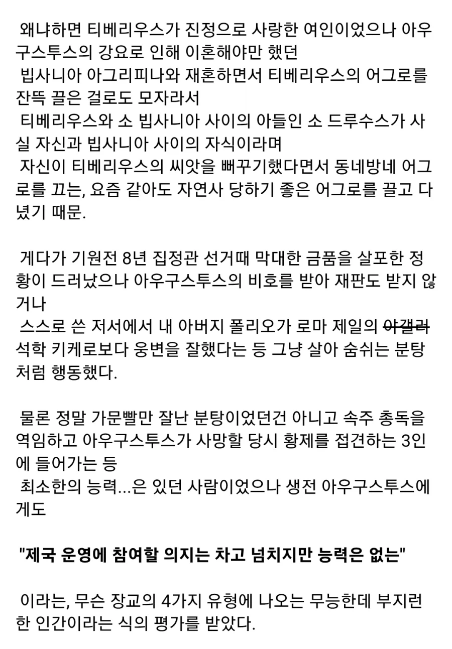 고대 로마판 진실의 방 - 이미지 3