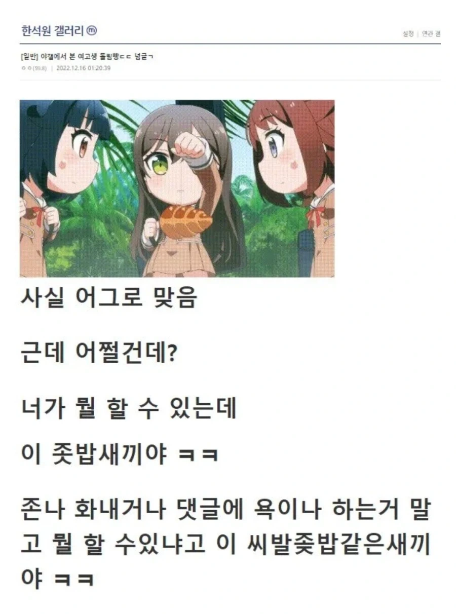 고대 로마판 진실의 방 - 이미지 4