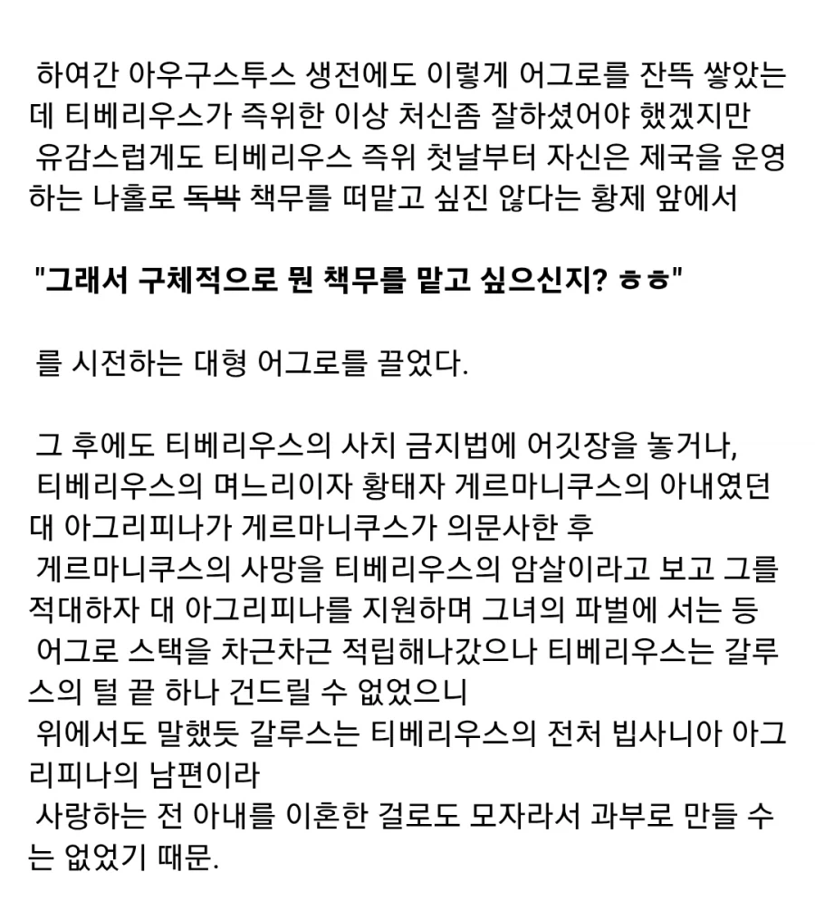 고대 로마판 진실의 방 - 이미지 5