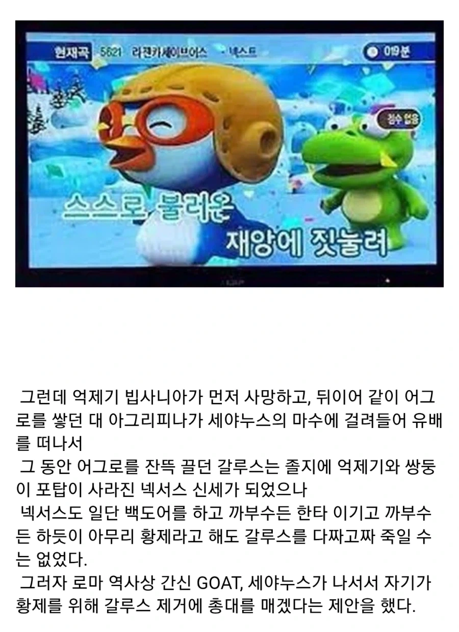 고대 로마판 진실의 방 - 이미지 6
