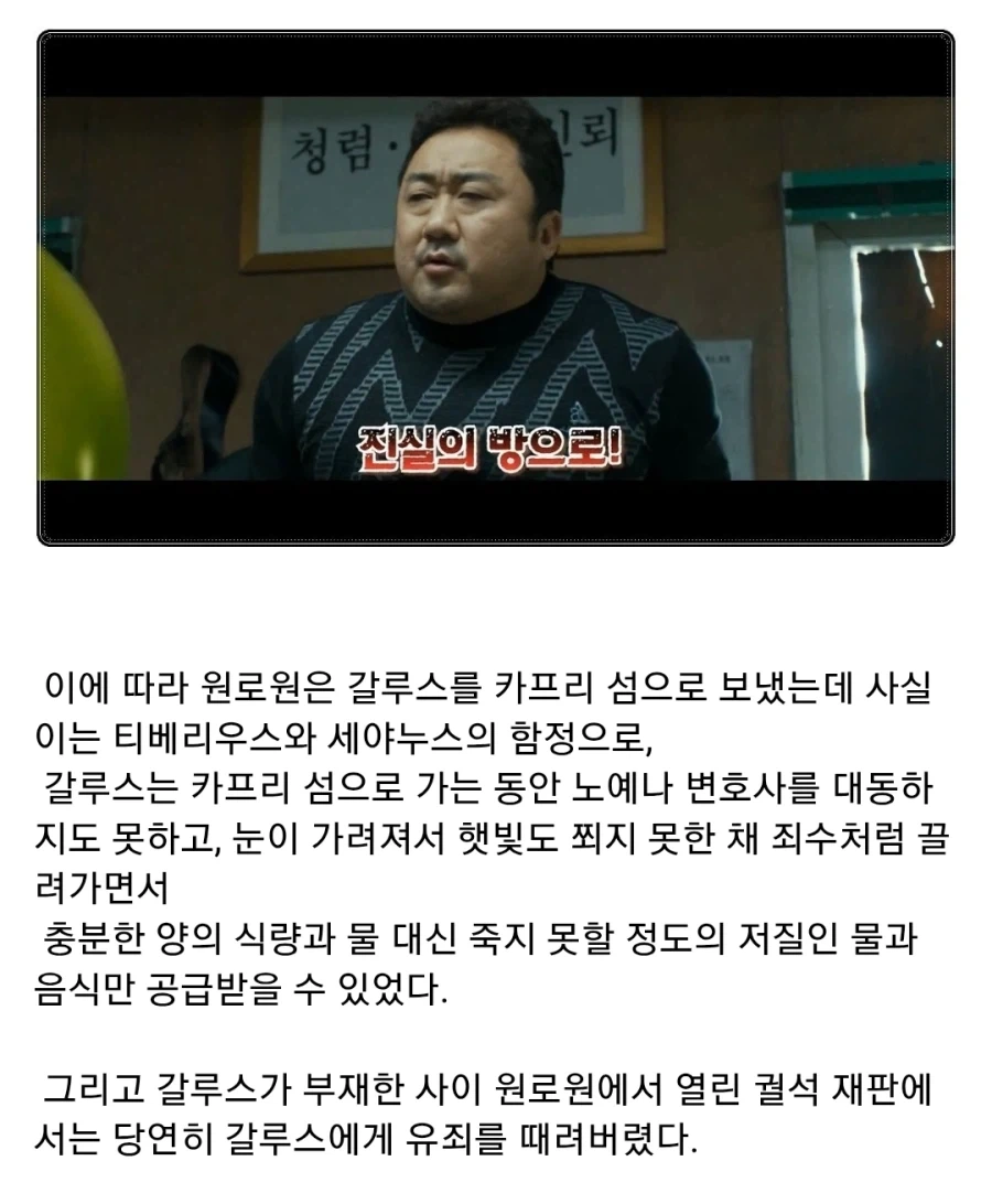 고대 로마판 진실의 방 - 이미지 8