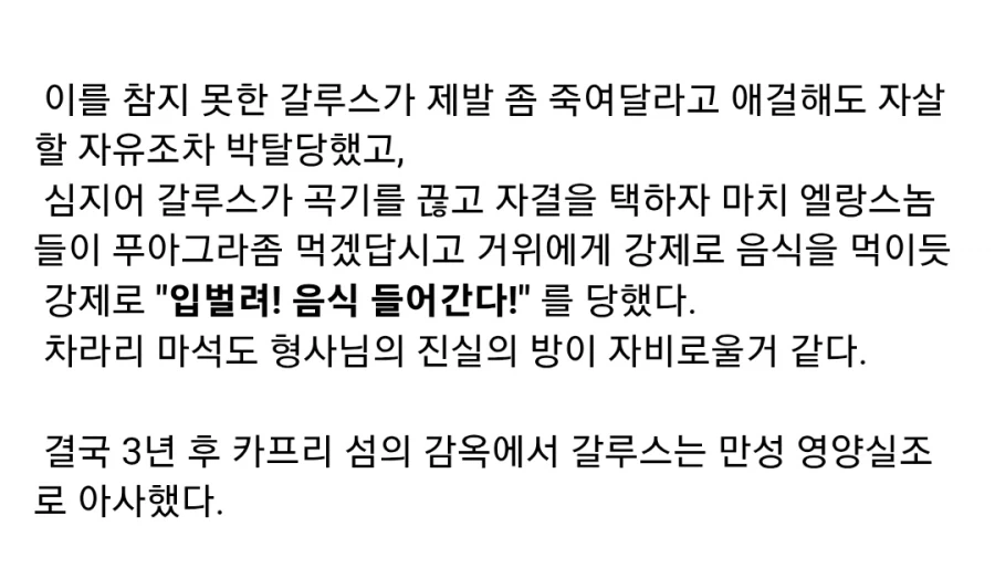 고대 로마판 진실의 방 - 이미지 11