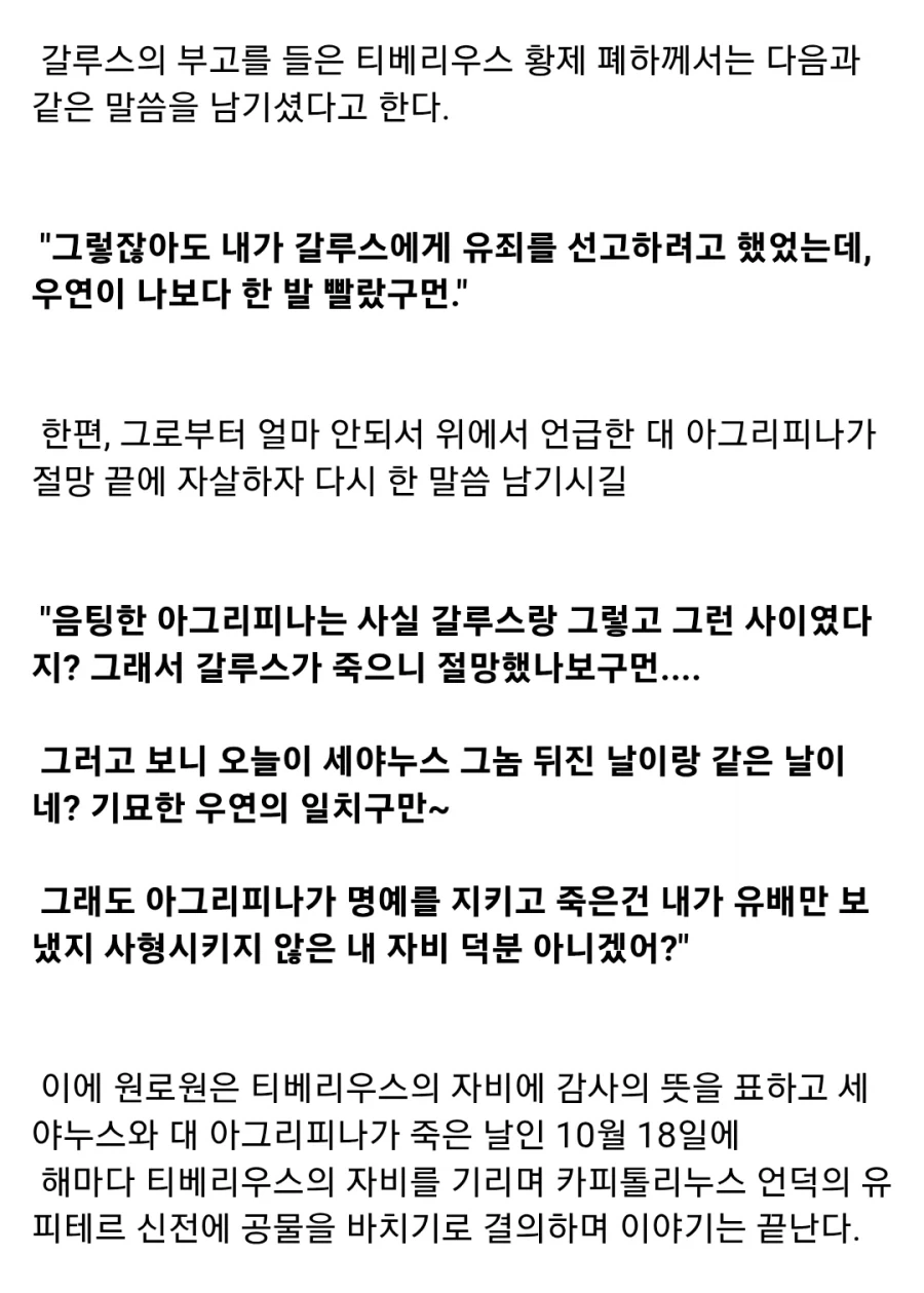 고대 로마판 진실의 방 - 이미지 13