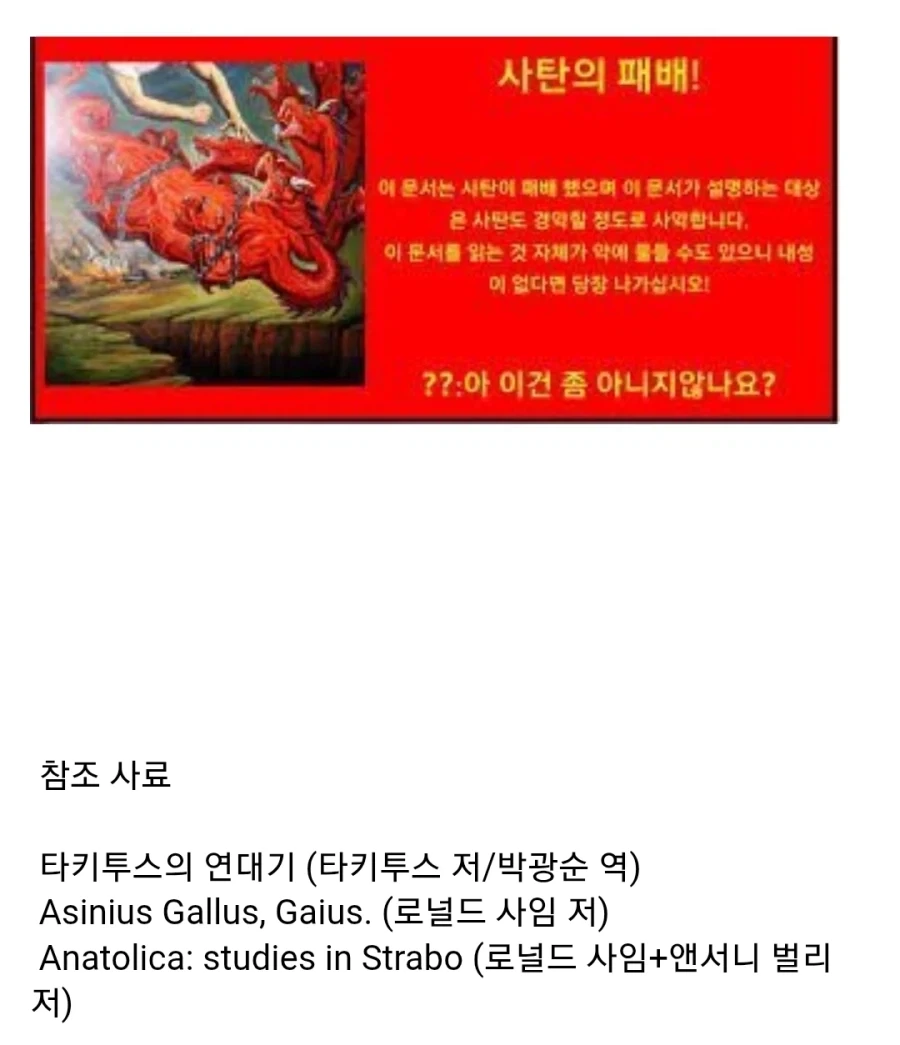 고대 로마판 진실의 방 - 이미지 14