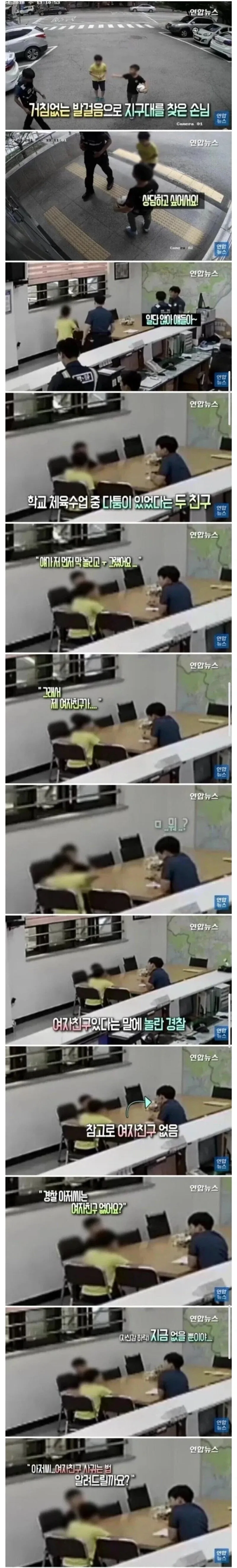초딩간 다툼으로 경찰서 찾은 학생들
