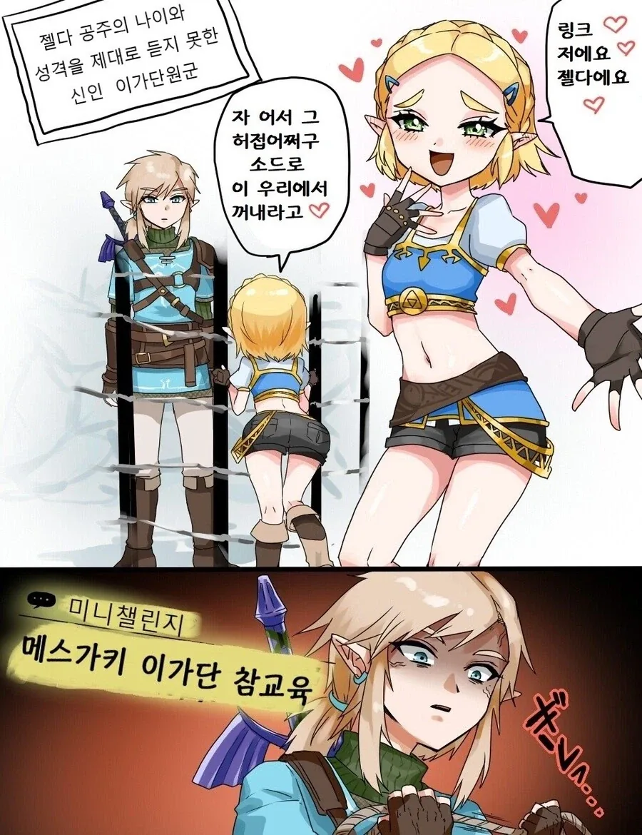 여러가지 맛의 젤다.JPG