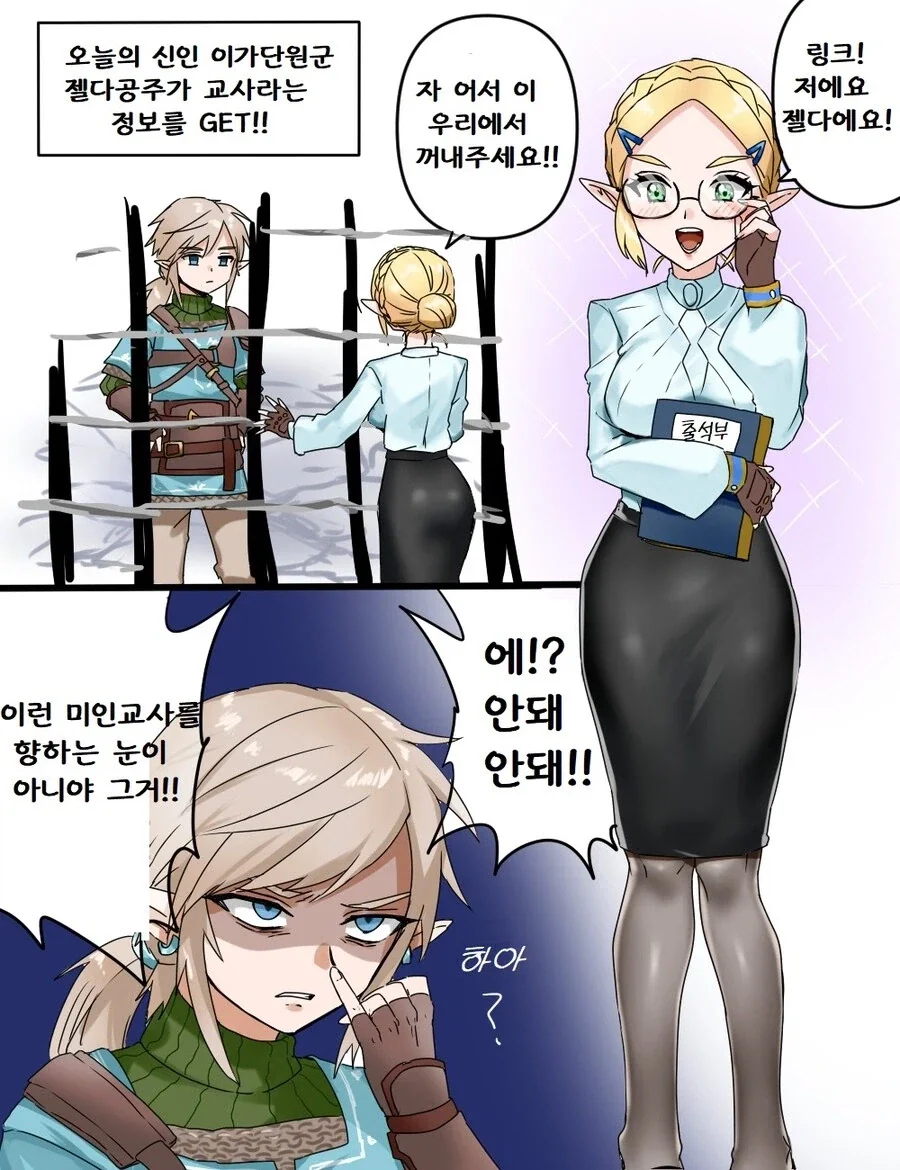 여러가지 맛의 젤다.JPG - 이미지 3