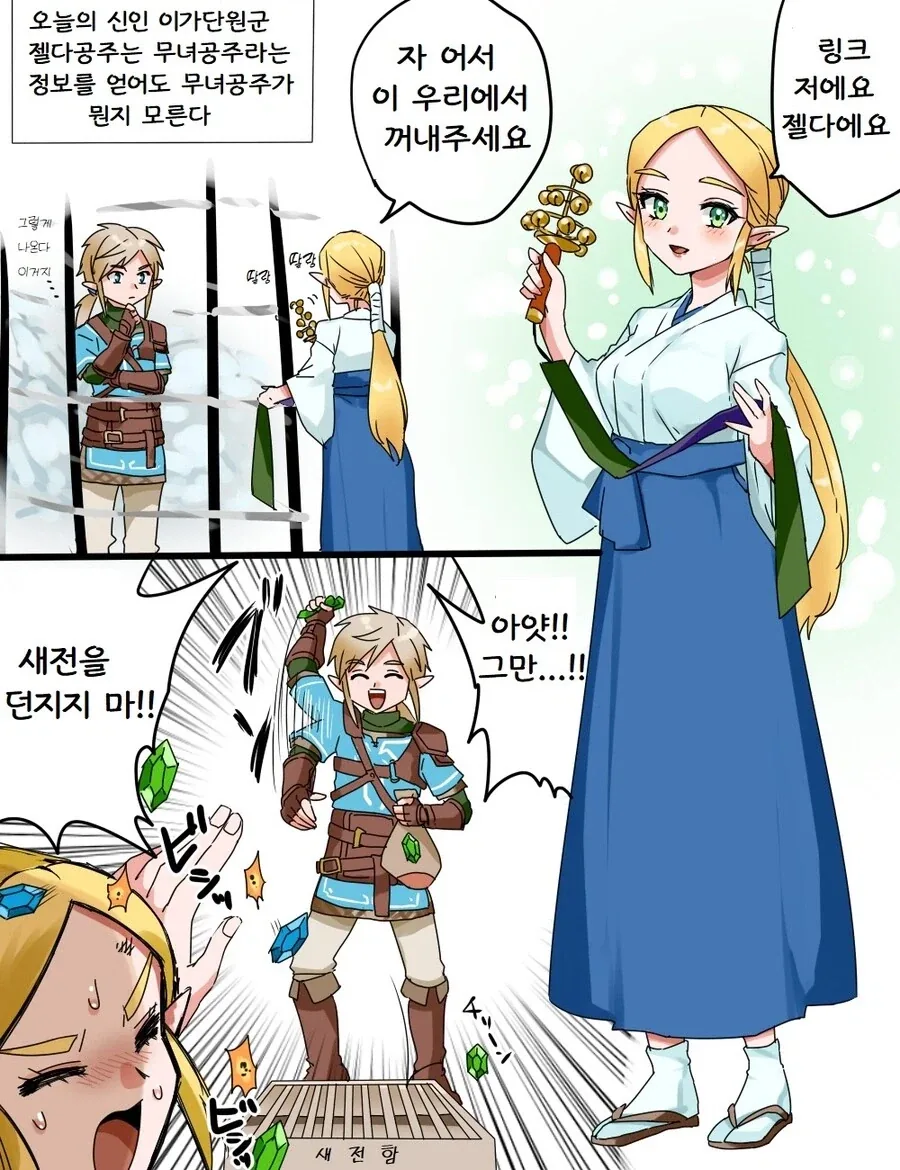 여러가지 맛의 젤다.JPG - 이미지 4