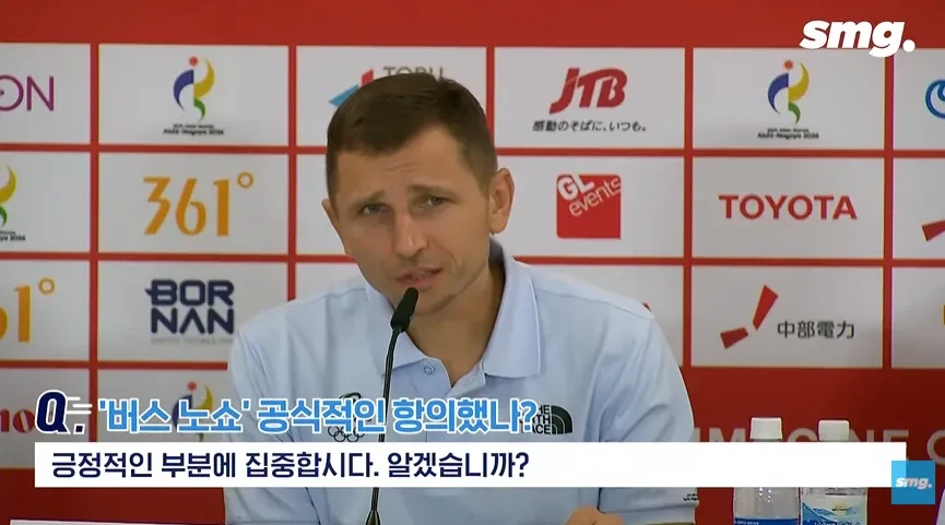 펌) 일본의 치졸한 버스 노쇼에 대응하는 한국 남자농구 감독.