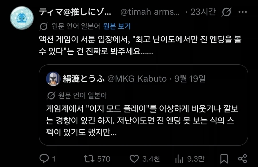 게임 난이도 관련으로 꽤 열받게 만드는 요소.twit