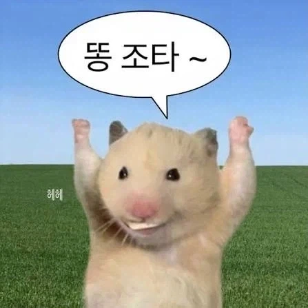 여자친구 똥 닦아주는 남친 - 이미지 2