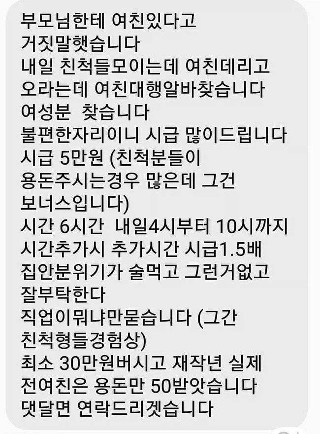명절 알바 레전드