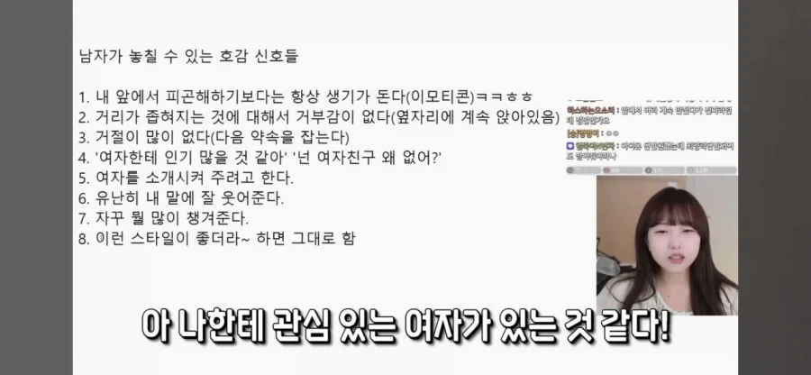 여자들이 남자에게 보내는 호감신호 8가지.jpg