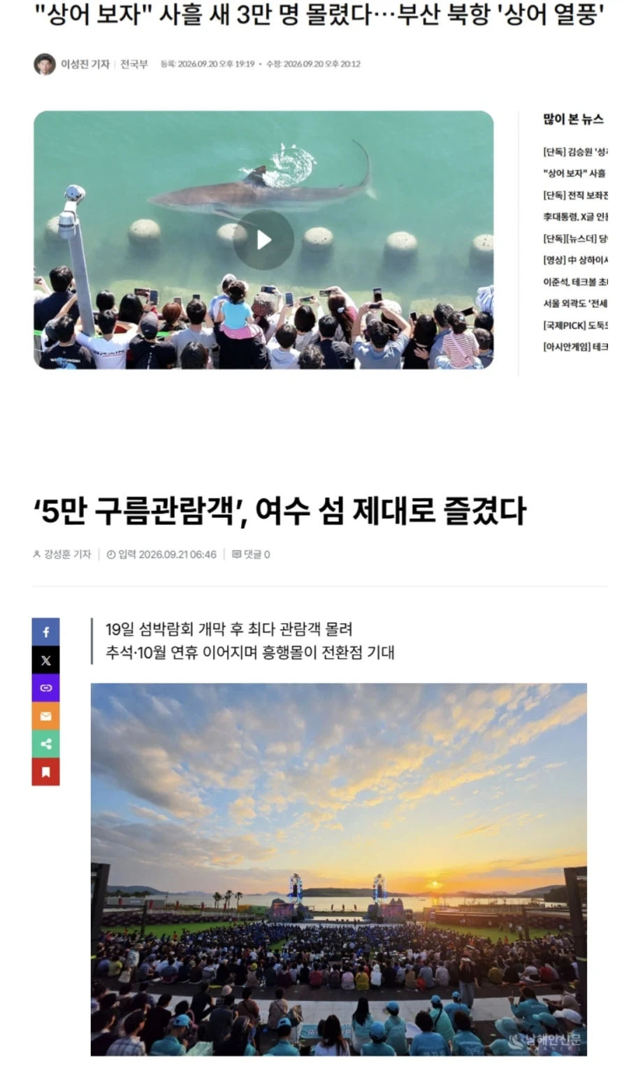 상어보다 인기많은 곳.jpg