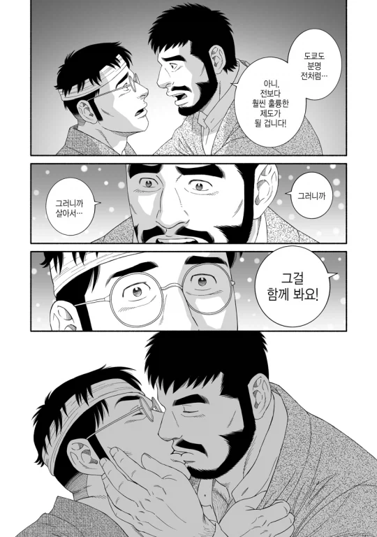 (겐고로)서로 마음을 확인하자마자 하는일