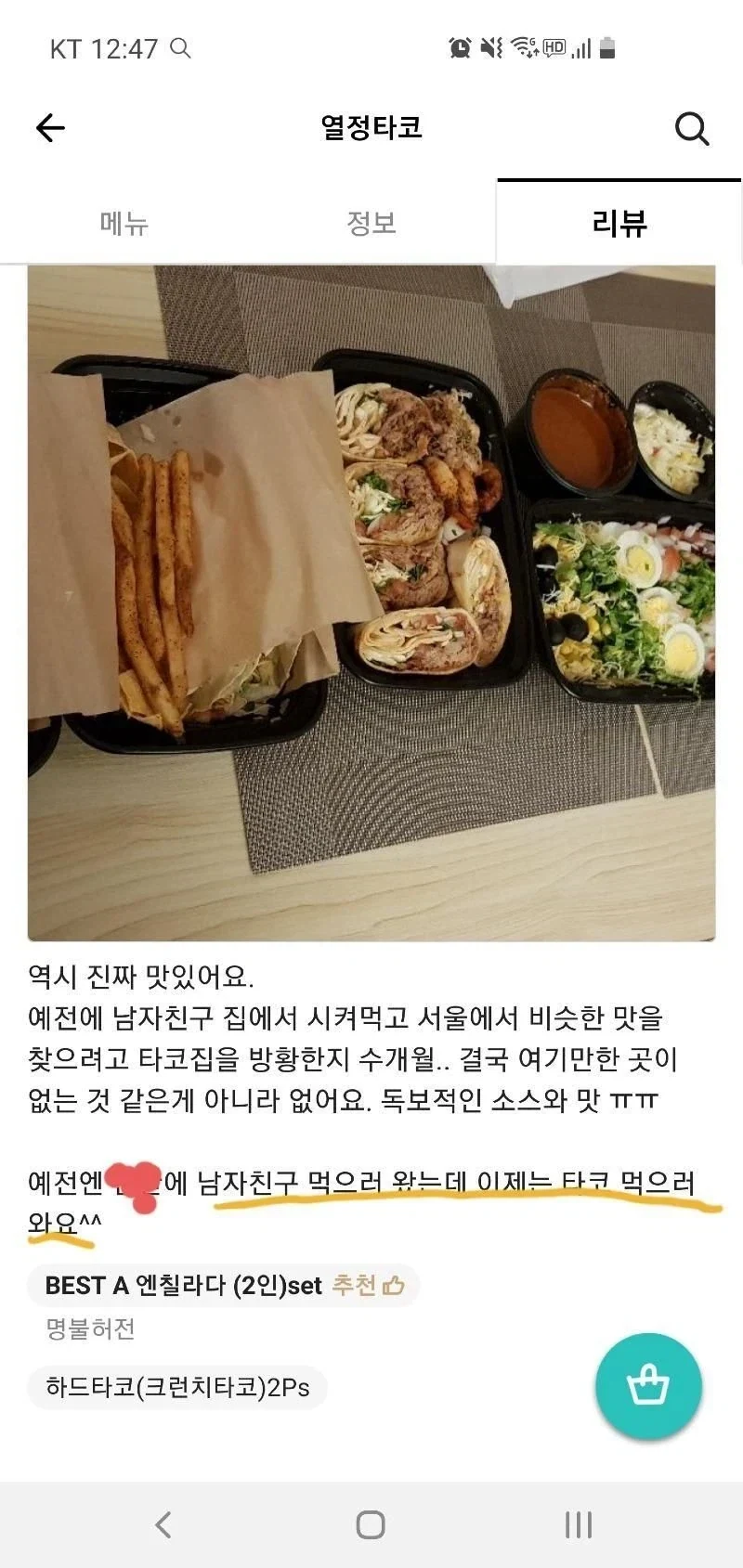 찐리얼맛집