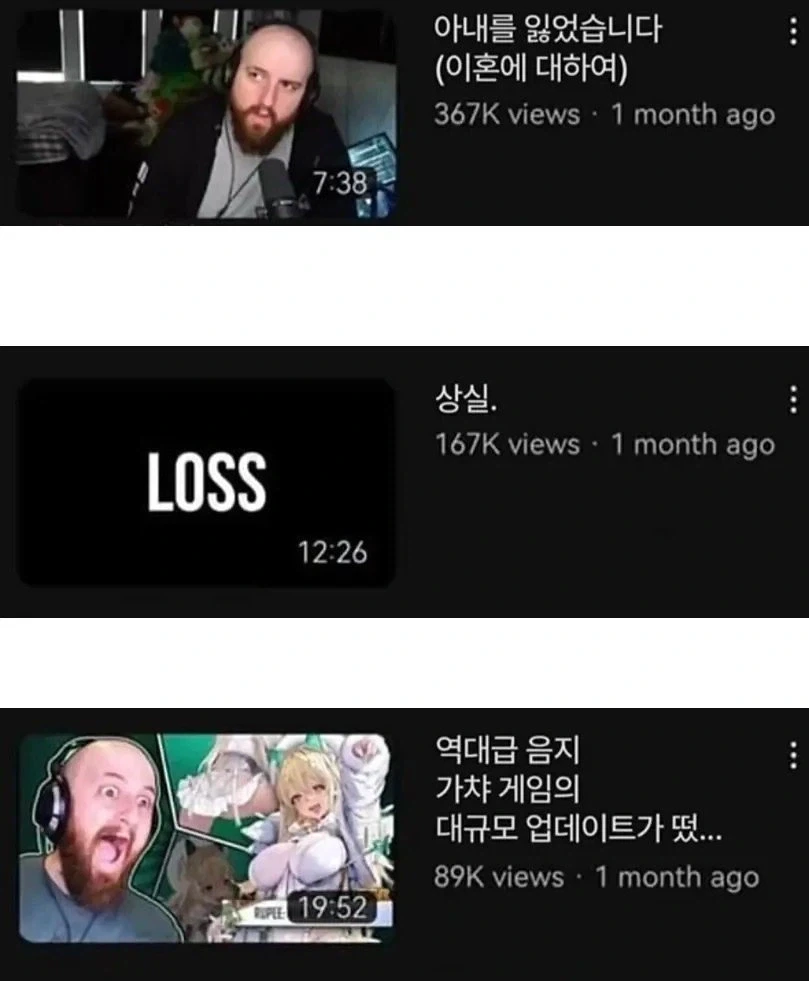 내 아내를 잃었습니다