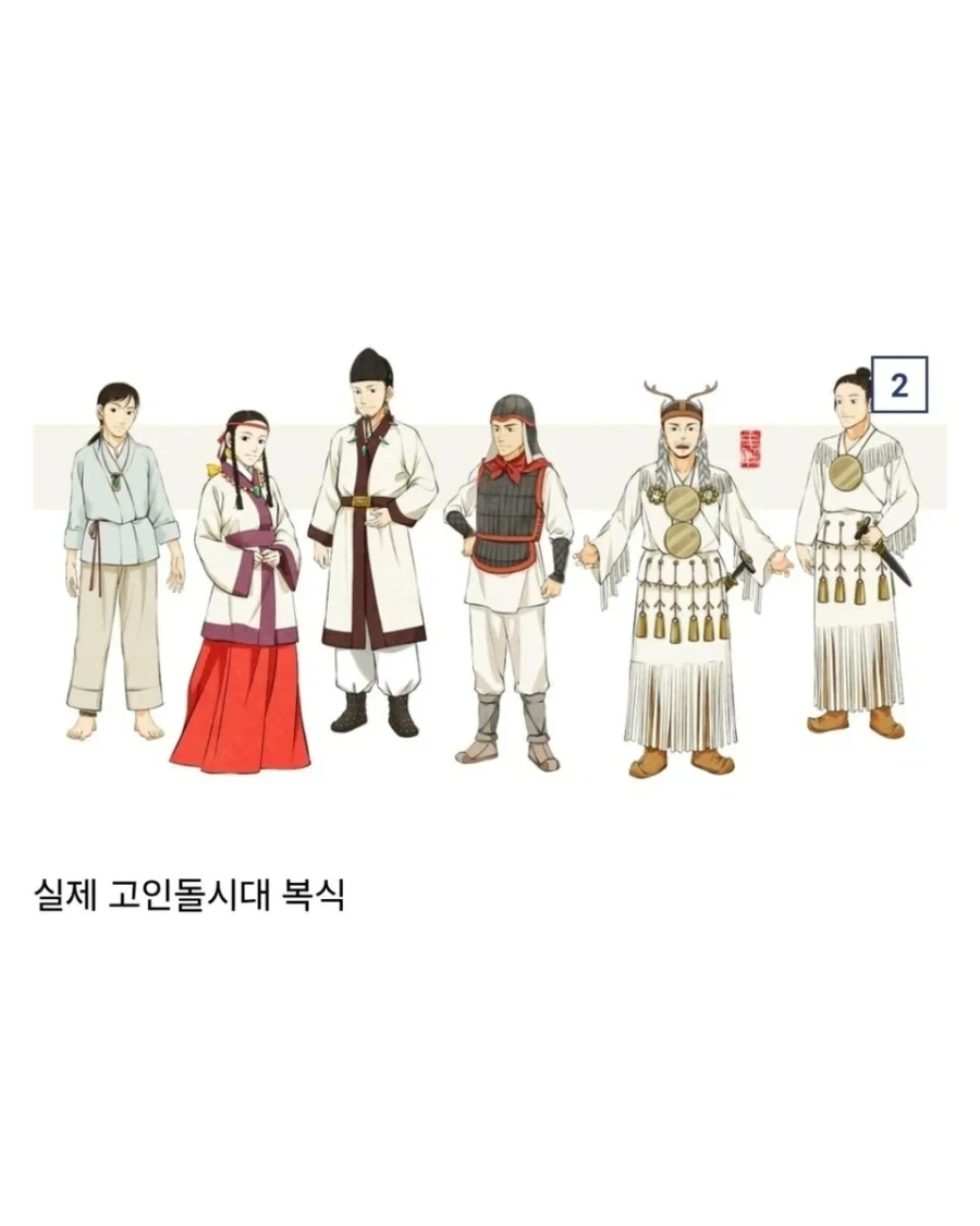 사람들이 착각하는 고인돌 시대 복장ㅋㅋㅋㅋㅋㅋㅋ - 이미지 2